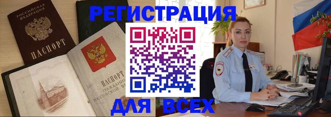 миграционный учет в Карабулаке