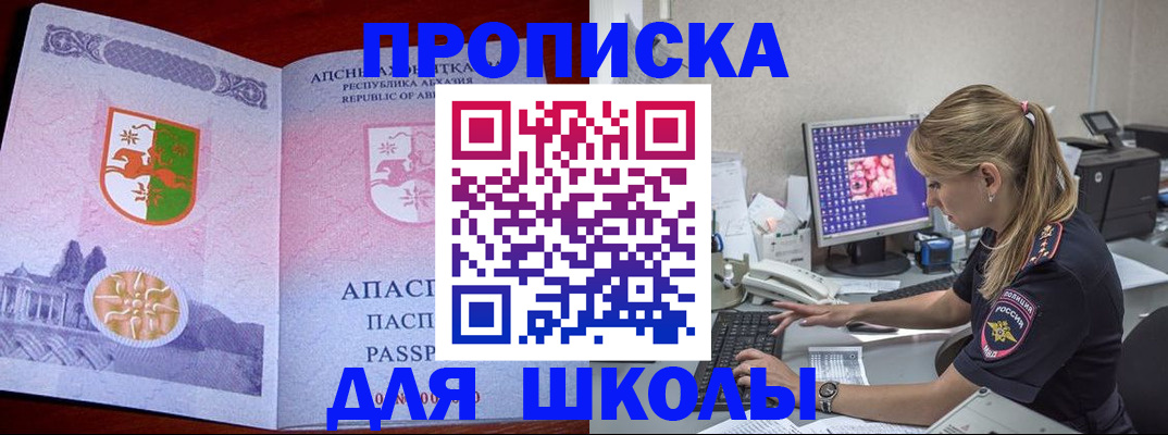 найти адрес прописки в Карабулаке